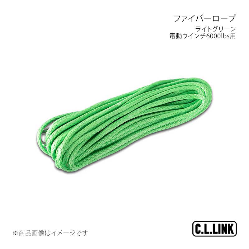 ■商品コードfiberropegreen■メーカーC.L.LINK/シーエルリンク■商品名電動ウインチ6000lbs用 ファイバーロープ 単体1本6mmx15m ライトグリーン■商品説明■注意事項■納期メーカー取り寄せ品の為、通常即日〜4営業日以内に発送致します。■ご注文時注意事項【重要】送り先ご住所がカーショップ、整備工場、その他法人様宛の場合のみ送料無料となります。ご注文時には法人様ご住所でご注文いただきますようお願いいたします。 ※ ご注文前に必ずご確認下さい お急ぎの場合はご購入前に納期確認をお願い致します。 納期について ＊メーカー在庫が欠品の場合、改めて納期をご連絡致します。 ＊メーカーにて予告無く廃番、仕様変更になっている場合があります。 返品・キャンセルに関して ＊お客様都合による返品・キャンセル・商品の変更は一切お受けしておりません。 ＊在庫・納期・適合未確認でご購入された商品のキャンセルは一切お受けしておりません。 ＊代引きで納期が半年以上の商品をご注文の場合はキャンセルさせていただきます。別の決済方法でご注文下さい。