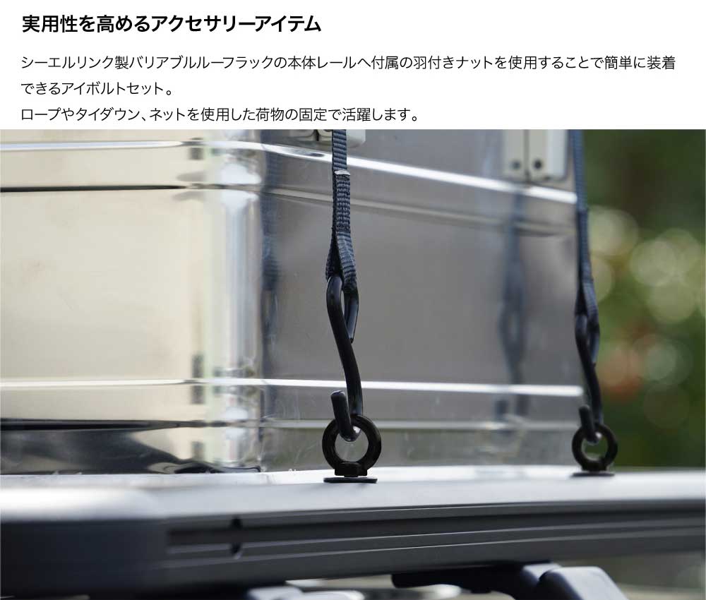 �Хꥢ�֥�롼�ե�å��� �����ܥ�� �֥�å�4�ܥ��å� C.L.LINK/���������� ����:vrreyeboltset