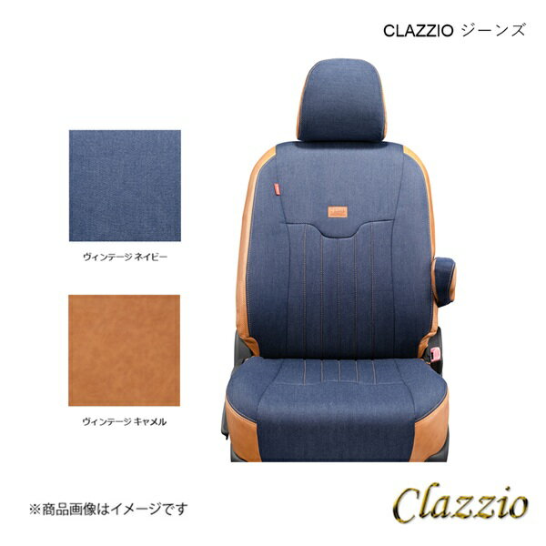 シートカバー ジーンズ 1台分 ヴィンテージ ネイビー×ヴィンテージ キャメル ストリーム RN6/RN8 Clazzio EH-0424