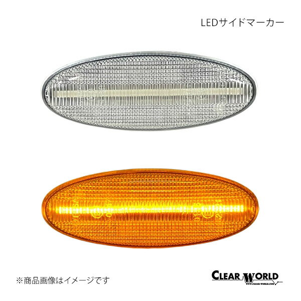 LEDサイドマーカー プレマシー CP系 CLEAR WORLD/クリアワールド 品番:SMMA-01L