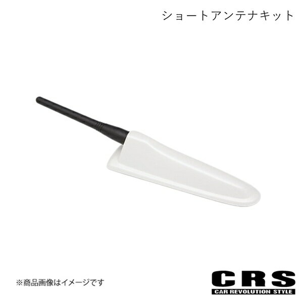 ESSEX ショートアンテナキット ホワイトパール(070) ハイエース/レジアスエース 200系 2004年8月〜 CRS crs-1001-02