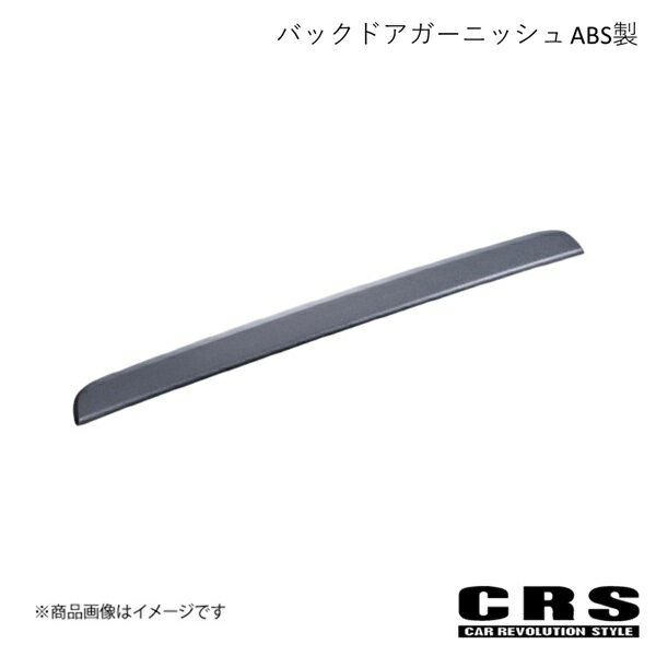 バックドアガーニッシュ ABS製 シボ ハイエース/レジアスエース 4型 2013年12月〜 CRS es-1005-4st