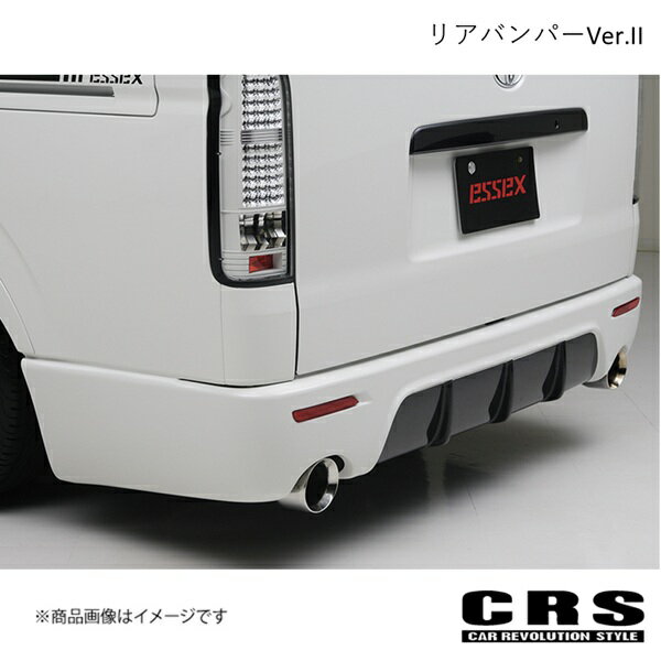 リアバンパーVer.II FRP製 マフラー右出し ハイエース/レジアスエース 1型以降 2004年8月〜 CRS es-1106