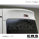 リアウィングVer.II FRP製 未塗装 ハイエース/レジアスエース 200系 ワイド 2004年8月~6型対応 CRS es-1208
