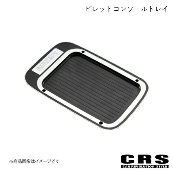 ビレットコンソールトレイ ブラック ハイエース/レジアスエース 200系 2004年8月〜 CRS ES-2007-BK