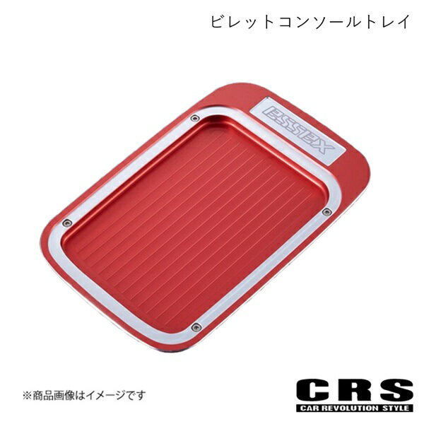 ビレットコンソールトレイ レッド ハイエース/レジアスエース 200系 2004年8月〜 CRS ES-2007-RD