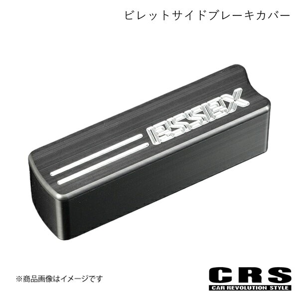 ビレットサイドブレーキカバー ブラック ハイエース/レジアスエース 200系 2004年8月〜 CRS ES-2008-BK