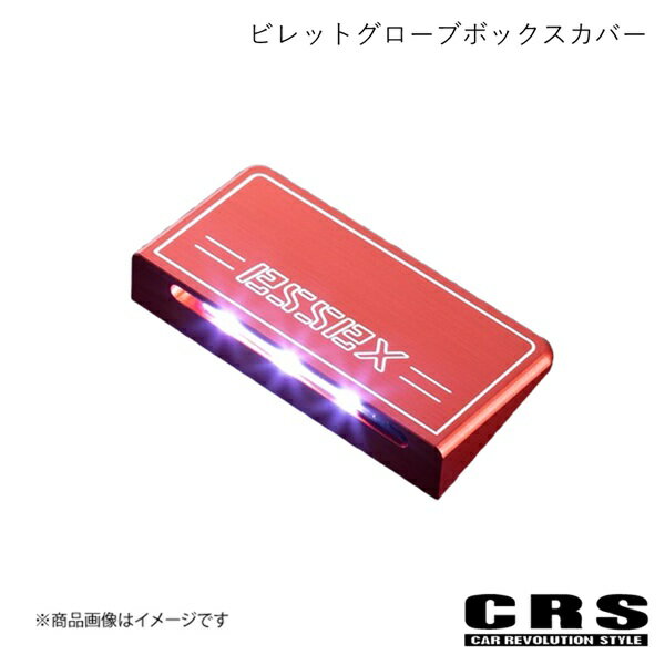 ビレットグローブボックスカバー レッド ハイエース/レジアスエース 200系 2004年8月〜 CRS ES-2018-RD