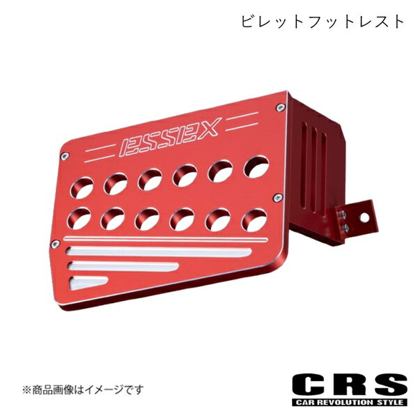 ビレットフットレスト レッド ハイエース/レジアスエース 200系 2004年8月〜 CRS ES-2103-RD