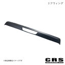 ESSEX リアウィング カーボンレイヤー NV350/キャラバン 1型~3型 CRS esc-1105-01