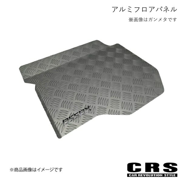 アルミフロアパネル シルバー キャラバン プレミアムGX/GRANDプレミアムGX CRS ESC-2102-01
