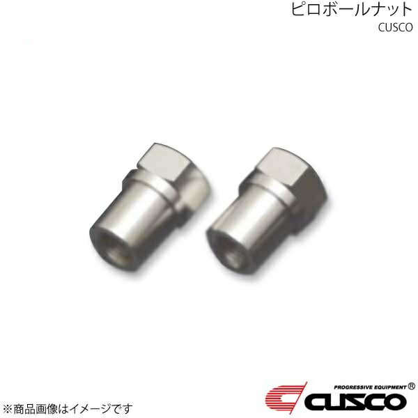 CUSCO クスコ ピロボールナット 1個入り M12×1.25 ザグリナシ サイズ：21mm 00B-450-I