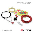 CUSCO クスコ バッテリーカットアウトスイッチ ターンスイッチ式セット 00B-740-A