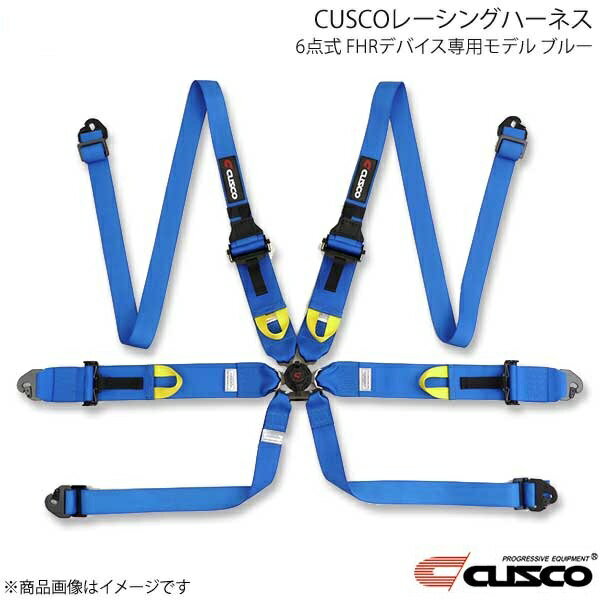 レーシングハーネス ブルー 6点式 FIA公認 FHRデバイス専用モデル 00B-CRH-N6HBL CUSCO クスコ