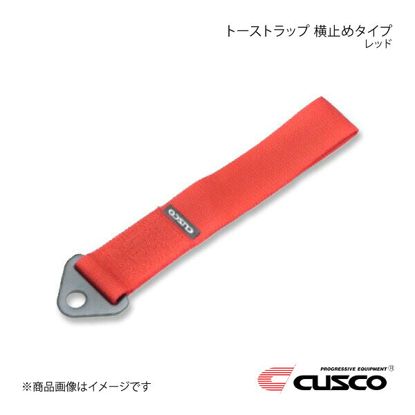 CUSCO クスコ トーストラップ 横止めタイプ レッド 00B-CTS-RD