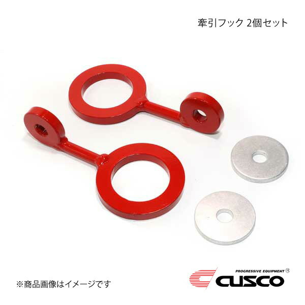 CUSCO クスコ 牽引フック 2個セット MR2 SW20 137-016-AJ