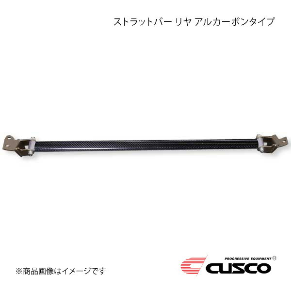Tower Bar - CUSCO クスコ ストラットバー リヤ アルカーボンタイプ GRヤリス GXPA16/MXPA12 1C7-536-A