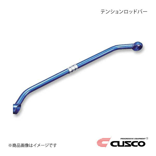 CUSCO クスコ テンションロッドバー シルビア S13 2WD 1800/1800ccT 1988.5〜1990.12 220-485-A