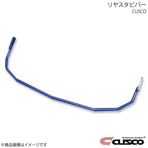 リアスタビバー オデッセイ RC1 2WD 2013.11〜 2400cc 397-311-B16 CUSCO クスコ