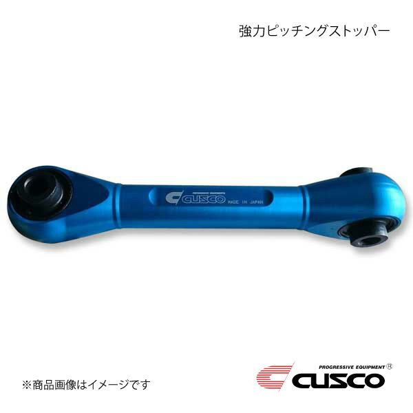 CUSCO クスコ 強化ピッチングストッパー アルトワークス HA36S 5MT/5AGS/FF/4WD用 60A-911-PS