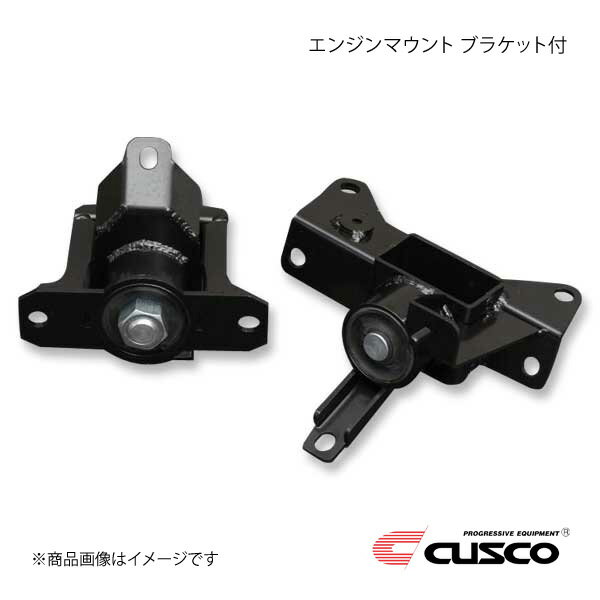 楽天市場】zc33s クスコ エンジンマウントの通販