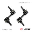 CUSCO クスコ フロント強化スタビリンク レガシィツーリングワゴン BP5 4WD 2003.5〜2009.5 2000Tcc 667-318-A(2)