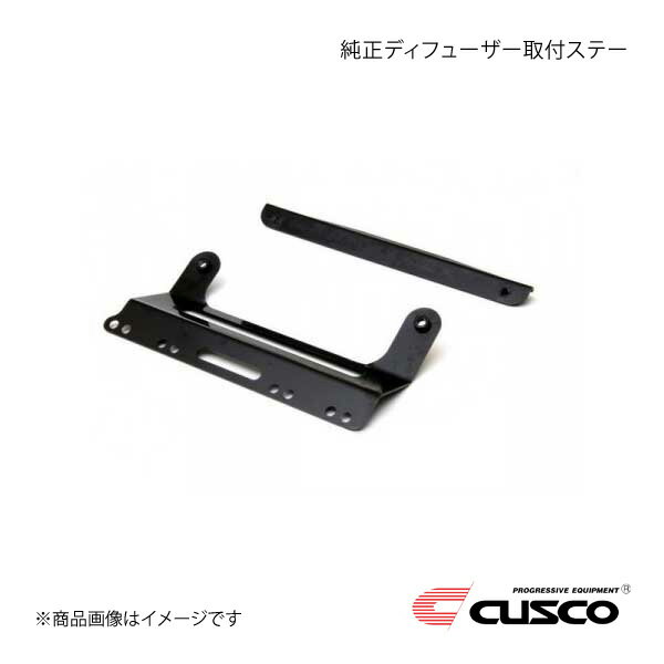 CUSCO クスコ 純正ディフューザー取付ステー インプレッサ GDB 全車種 672-487-S