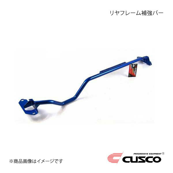 CUSCO クスコ リヤフレーム補強バー フォレスター SG9 4WD 2500ccT 2002.2〜2007.12 676-487-A