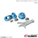 センターロック・ピロボールアッパーマウント 左右1セット フロント スイフトスポーツ ZC32S 2011.12〜2016.12 616-6SR-01S CUSCO クスコ
