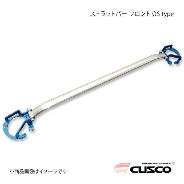 CUSCO クスコ ストラットバー フロント OSタイプ GR86 ZN8 2400 965-540-A