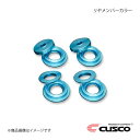CUSCO クスコ リヤメンバーカラー BRZ ZD8 965-927-A