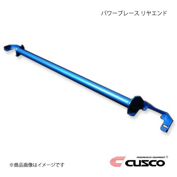 CUSCO クスコ パワーブレース リヤエンド BRZ ZD8 965-492-RE