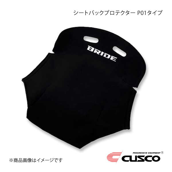 ■商品コードC01-P01APO■メーカーCUSCO/クスコ■商品名シートバックプロテクター P01タイプ■自動車メーカー-■車種-■型式-■製品情報商品コード：C01-P01APOメーカー：CUSCO/クスコ商品名：シートバックプロテクター P01タイプ商品説明：フルバケットシート装着車、セミバケットシート装着車の後部座席の乗員を保護します。2シーター車や2名乗車定員登録の車両以外は必ず必要です。装着するシートにより適合品番が異なりますのでご注意ください。また1脚につき1つのシートバックプロテクターが必要です。JANコード：4996338061485コード：B■納期メーカー取り寄せ品の為、通常即日〜4営業日以内に発送致します。■ご注文時注意事項こちらの商品は個人宅配送可能商品です。※こちらの商品はメーカー直送品の為、代金引換と後払い決済がご利用頂けません。代金引換や後払い決済でご注文頂いた場合は、お客様にご確認の上、他決済方法への変更依頼、又はご注文のキャンセル処理を行わせて頂きます。 ※ ご注文前に必ずご確認下さい お急ぎの場合はご購入前に納期確認をお願い致します。 納期について ＊メーカー在庫が欠品の場合、改めて納期をご連絡致します。 ＊メーカーにて予告無く廃番、仕様変更になっている場合があります。 返品・キャンセルに関して ＊お客様都合による返品・キャンセル・商品の変更は一切お受けしておりません。 ＊在庫・納期・適合未確認でご購入された商品のキャンセルは一切お受けしておりません。 ＊代引きで納期が半年以上の商品をご注文の場合はキャンセルさせていただきます。別の決済方法でご注文下さい。
