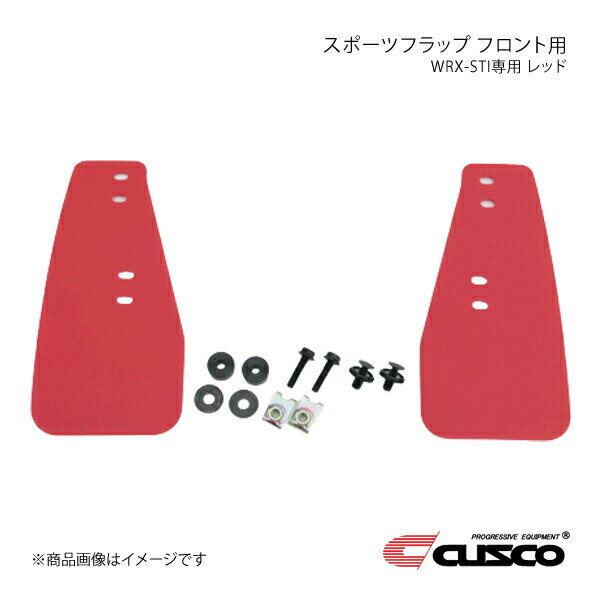 CUSCO クスコ スポーツフラップ フロント用 レッド WRX STI VAB 6A1-850-FR