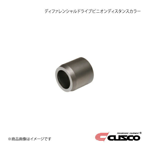 CUSCO クスコ ディファレンシャルドライブピニオンディスタンスカラー BRZ ZD8 MT/AT 965-029-DC