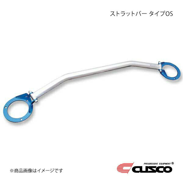 CUSCO クスコ ストラットバー フロント OSタイプ シャフトタイプ1 WRX S4 VBH 4WD エンジンFA24ターボ/..