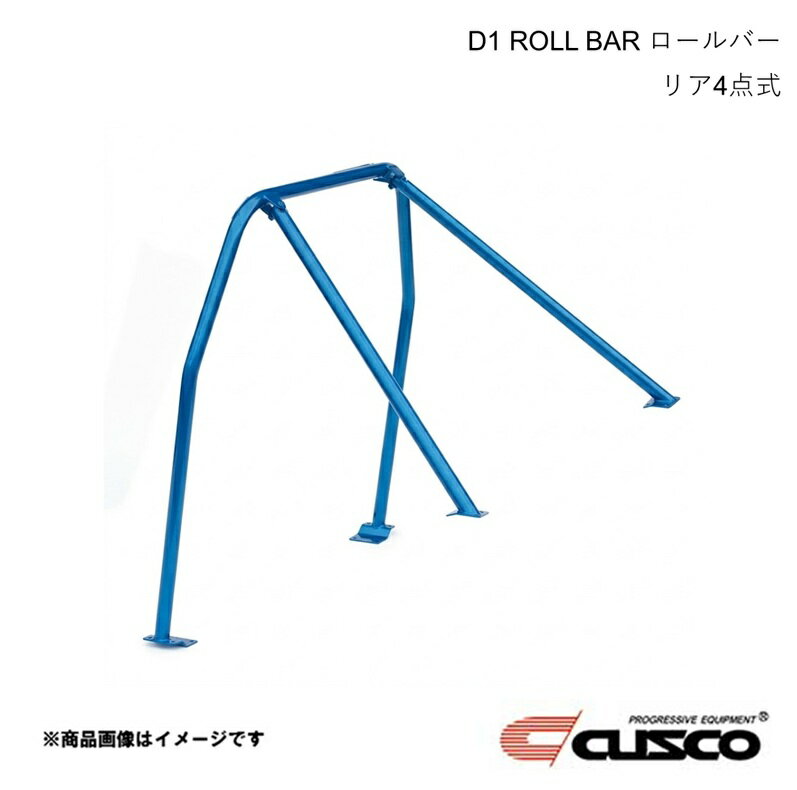 CUSCO クスコ 4点式 ロールケージ D1 ロールバー クロモリ デミオ DE5FS サンルーフ無 ロールゲージ ROLL CAGE 438-261-C