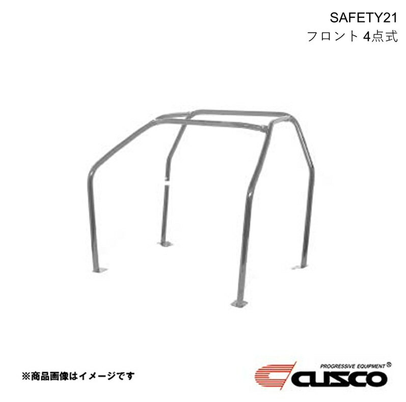 CUSCO クスコ 4点式 ロールケージ SAFETY 21 スチール フロント ロードスター NCEC ソフトトップ車 ロールゲージ ROLL CAGE 428-270-H20MS