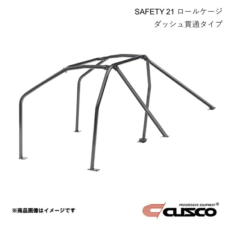 CUSCO クスコ 7点式 ロールケージ SAFETY 21 スチール インプレッサ GDA・GDB アプライド A ? GスペックC共通 ロールゲージ ROLL CAGE 666-290-F20