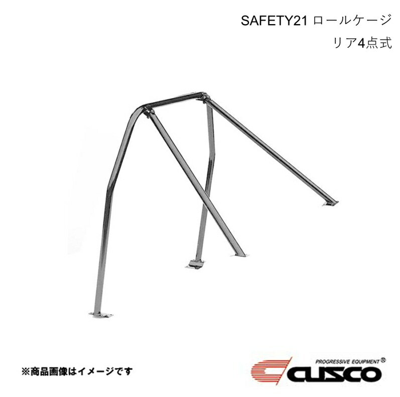CUSCO クスコ 4点式 ロールケージ SAFETY 21 スチール インプレッサ GDA・GDB アプライド A ? GスペックC共通 ロールゲージ ROLL CAGE 666-270-C20