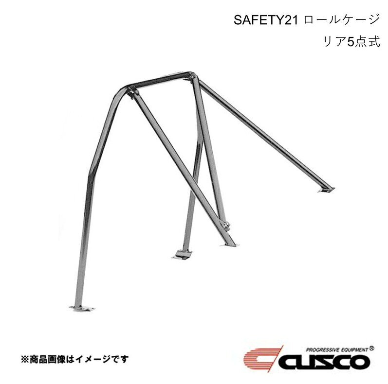 CUSCO クスコ 5点式 ロールケージ SAFETY 21 スチール スプリンター トレノ AE86 2・3ドア・サンルーフ無 ロールゲージ ROLL CAGE 116-270-D20