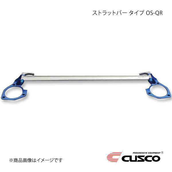 CUSCO クスコ ストラットバー リヤ OS-QRタイプ N-ONE JG1 2WD 660cc/660ccT 396-541-C