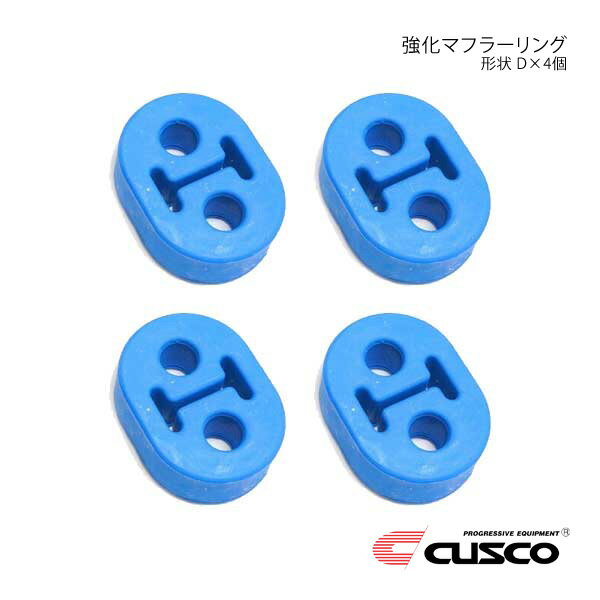 CUSCO クスコ 強化マフラーリング 1台分セット 4個入り フォレスター SG5/SG9 A160-RM004B×4