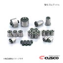 CUSCO クスコ リヤロワアームブッシュ 強化ゴム ボディ側 4個入り MR2 SW20 〜1991.12以前 116-913-A