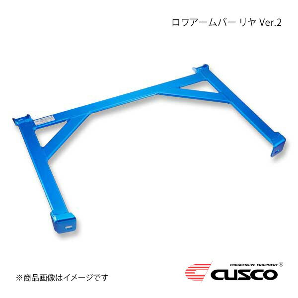 CUSCO クスコ ロワアームバー リヤ Ver.2タイプ レガシィツーリングワゴン BP5 4WD 2000ccT 684-478-A