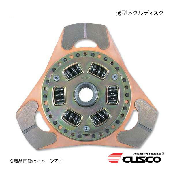 CUSCO クスコ 薄型メタルクラッチ 薄型メタルディスク インテグラ DA6/DA8 B16A 1991.10～1993.5 後期 315-022-C