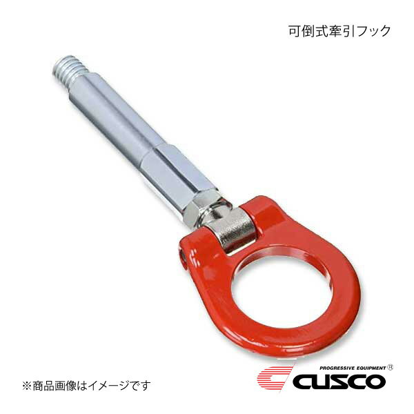 CUSCO クスコ 可倒式牽引フック フロント フィット GE8 386-017-F