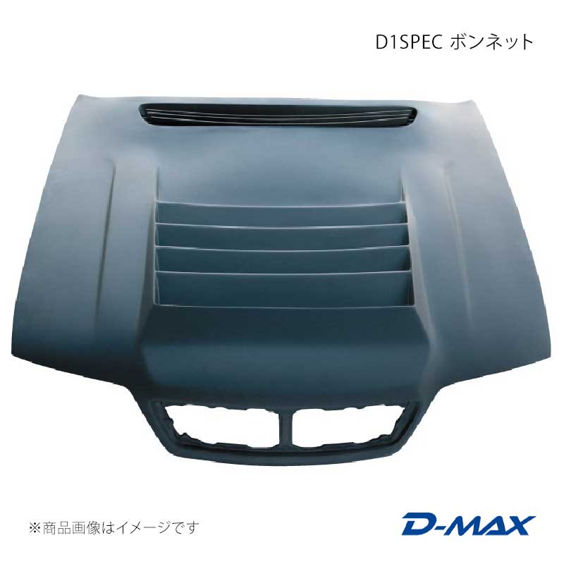 D1SPEC ボンネット FRP マーク2 GX100/ZX100 D-MAX/ディーマックス 品番:DMEB100JPF
