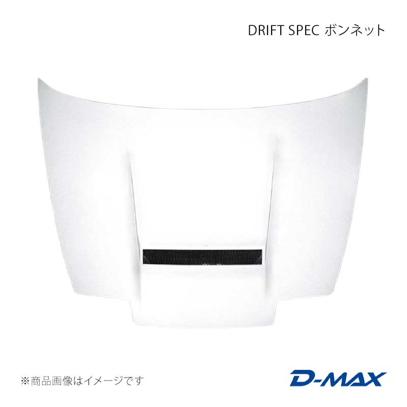 DRIFT SPEC ボンネット FRP 180SX RPS13/KRPS13/KRS13/RS13 D-MAX/ディーマックス 品番:DMEB180DSF