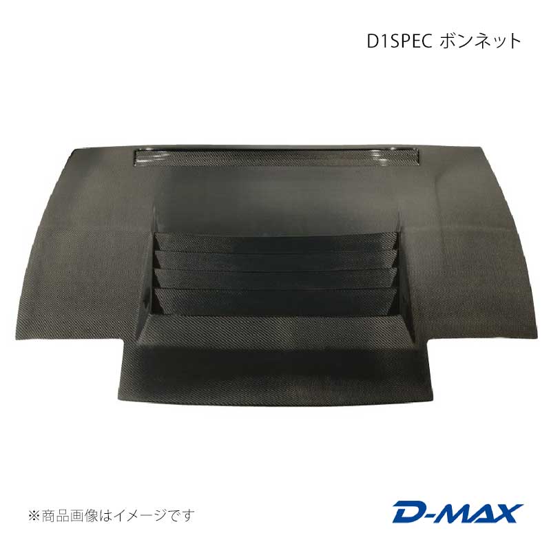D1SPEC ボンネット FRP 180SX RPS13/P13/KRS13/RS13 D-MAX/ディーマックス 品番:DMEB180JPF